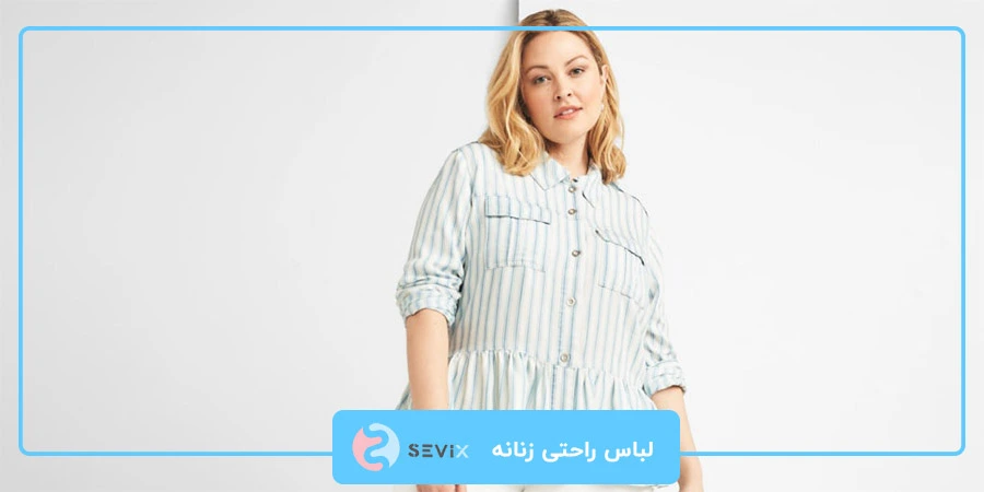 همه چیز درباره خرید لباس راحتی سایز بزرگ زنانه ترک و ایرانی لباس راحتی سایز بزرگ زنانه