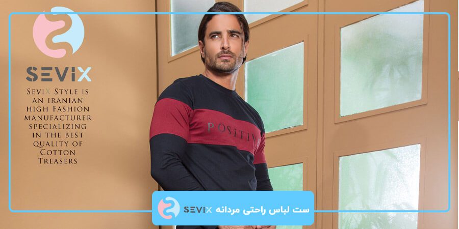 ست لباس راحتی مردانه | جدیدترین ست های راحتی ترک سایز بزرگ ست لباس راحتی مردانه | جدیدترین ست های راحتی ترک سایز بزرگ