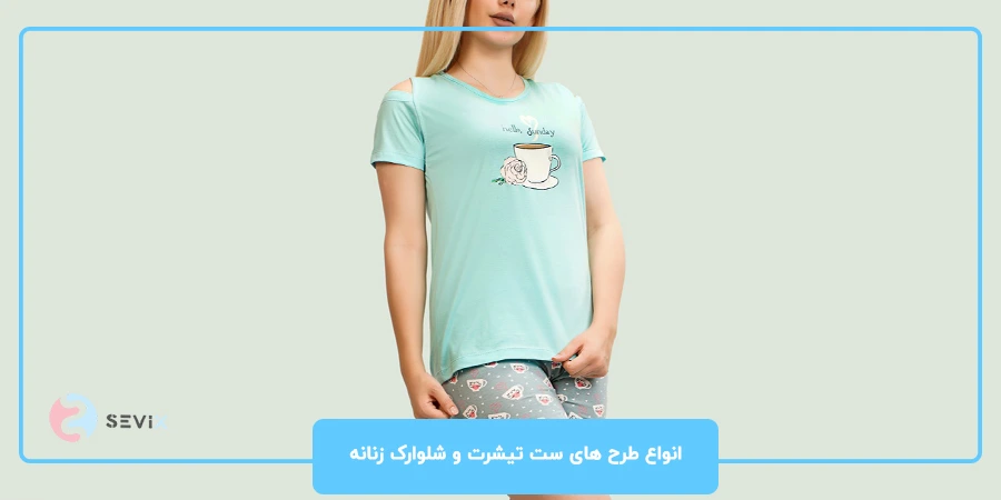انواع طرح های ست تیشرت و شلوارک زنانه با مدل های جدید ست تیشرت و شلوارک دخترانه رنگ سبز آبی