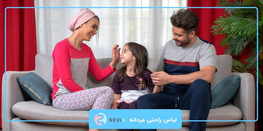 لباس راحتی مردانه