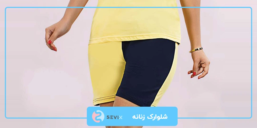 شلوارک زنانه