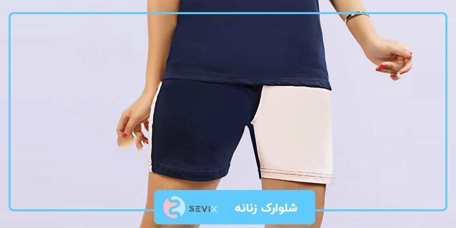 شلوارک زنانه