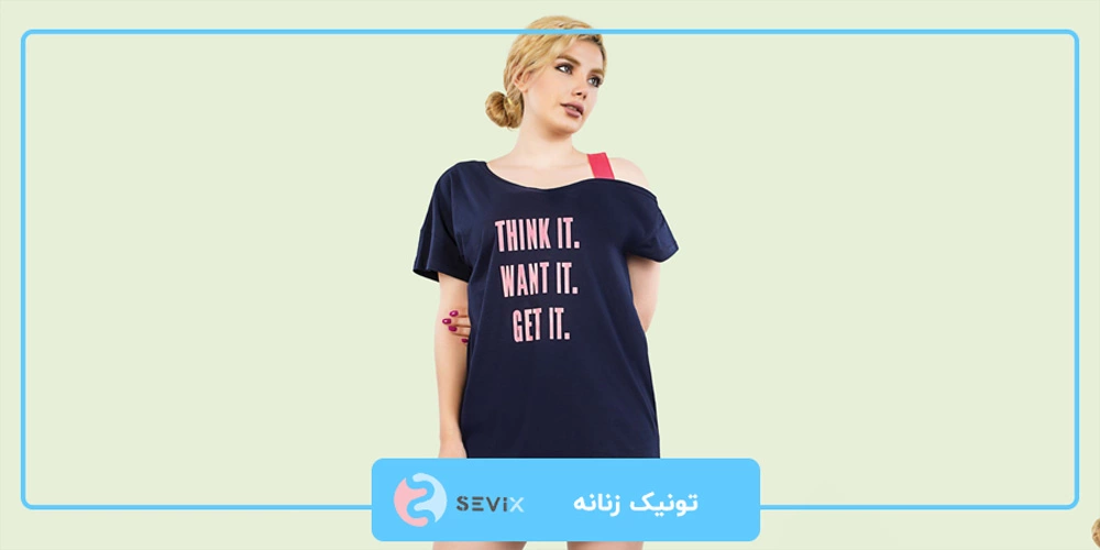 تونیک زنانه