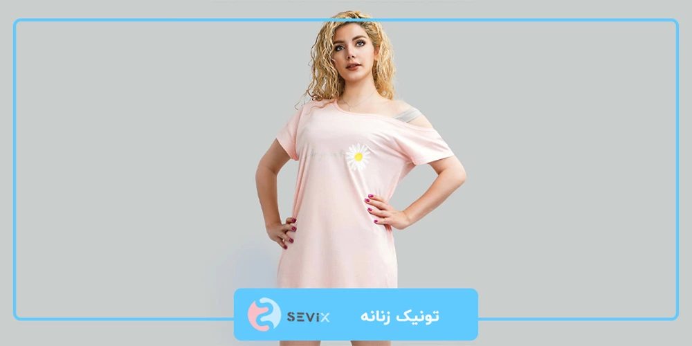 تونیک زنانه
