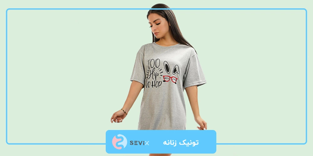 تونیک زنانه