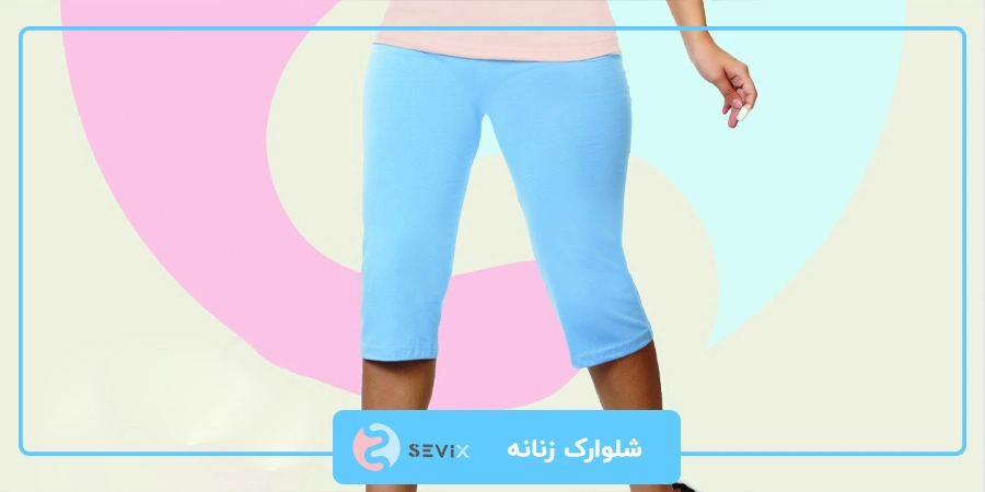 شلوارک زنانه