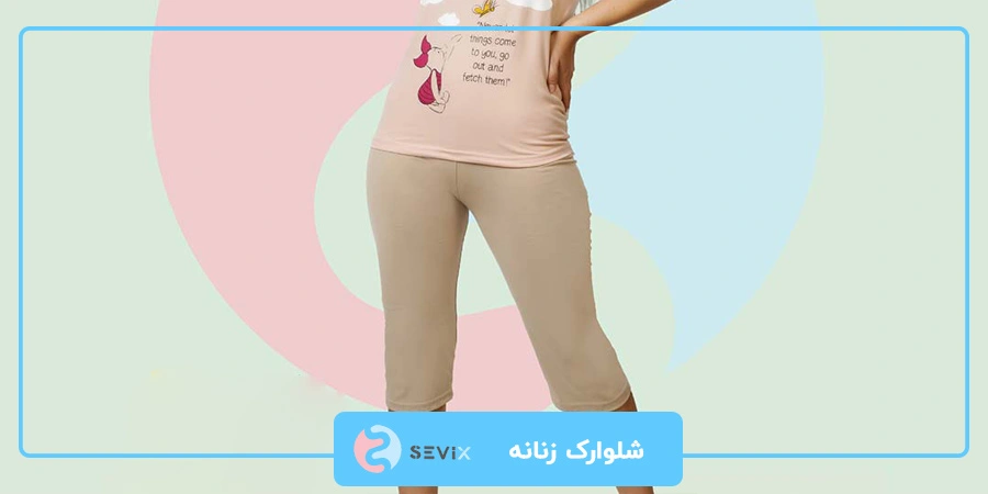 شلوارک زنانه