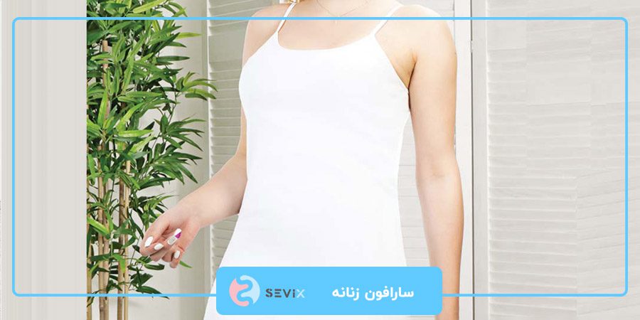 سارافون زنانه
