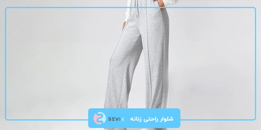 شلوار راحتی زنانه خاکستری