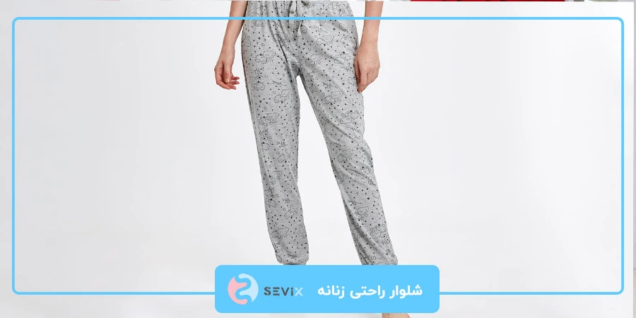شلوار راحتی زنانه