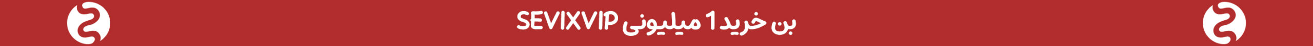 بنر تبلیغاتی