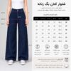 شلوار کتان بگ سویکس_کد: 0021