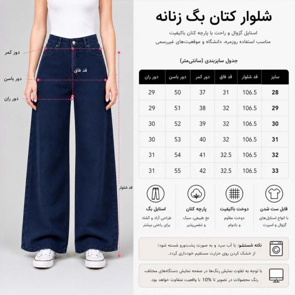 شلوار کتان بگ سویکس_کد: 0021